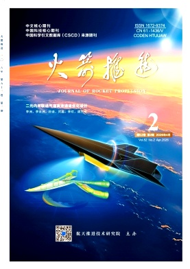 火箭推进封面